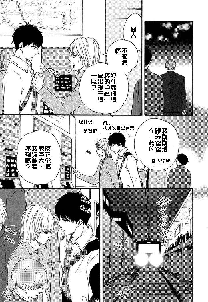 我们的心愿[耽美]韩漫全集-第6话无删减无遮挡章节图片 