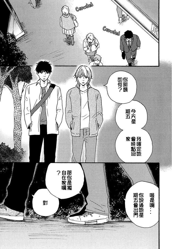 我们的心愿[耽美]韩漫全集-第6话无删减无遮挡章节图片 