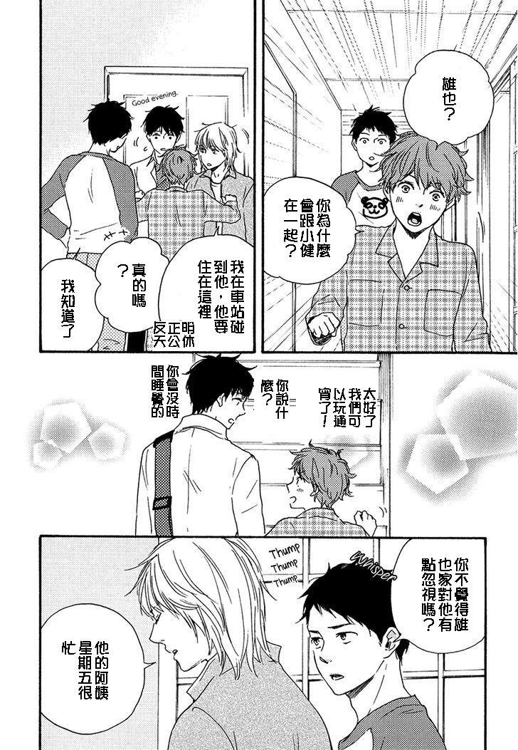 我们的心愿[耽美]韩漫全集-第6话无删减无遮挡章节图片 