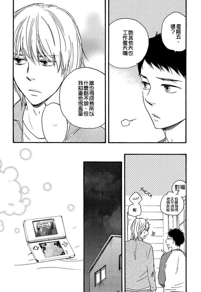 我们的心愿[耽美]韩漫全集-第6话无删减无遮挡章节图片 