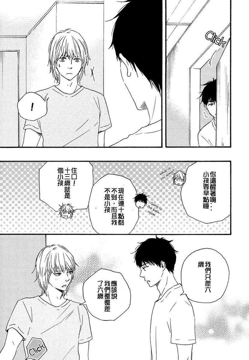 我们的心愿[耽美]韩漫全集-第6话无删减无遮挡章节图片 