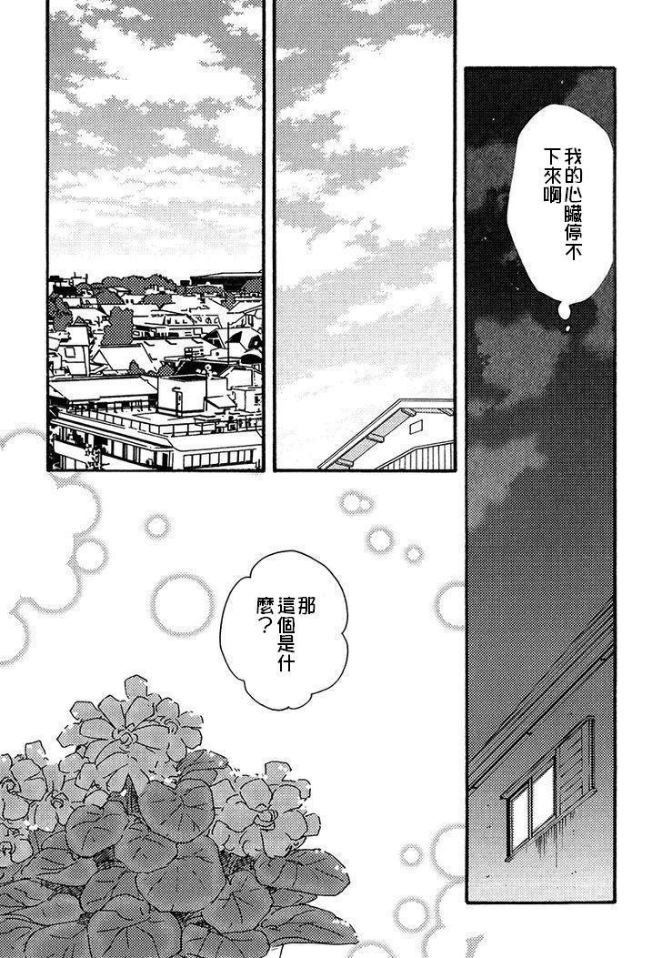 我们的心愿[耽美]韩漫全集-第6话无删减无遮挡章节图片 