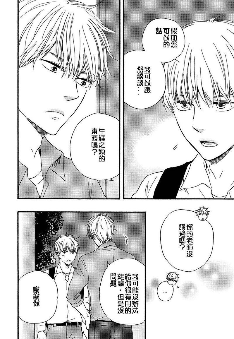 我们的心愿[耽美]韩漫全集-第6话无删减无遮挡章节图片 