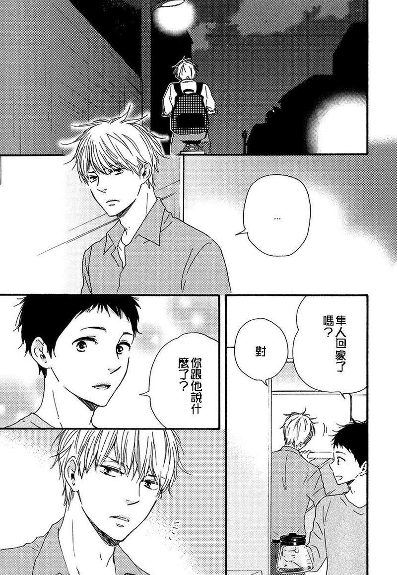 我们的心愿[耽美]韩漫全集-第6话无删减无遮挡章节图片 