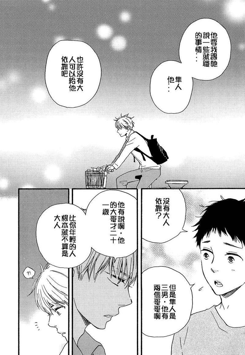 我们的心愿[耽美]韩漫全集-第6话无删减无遮挡章节图片 