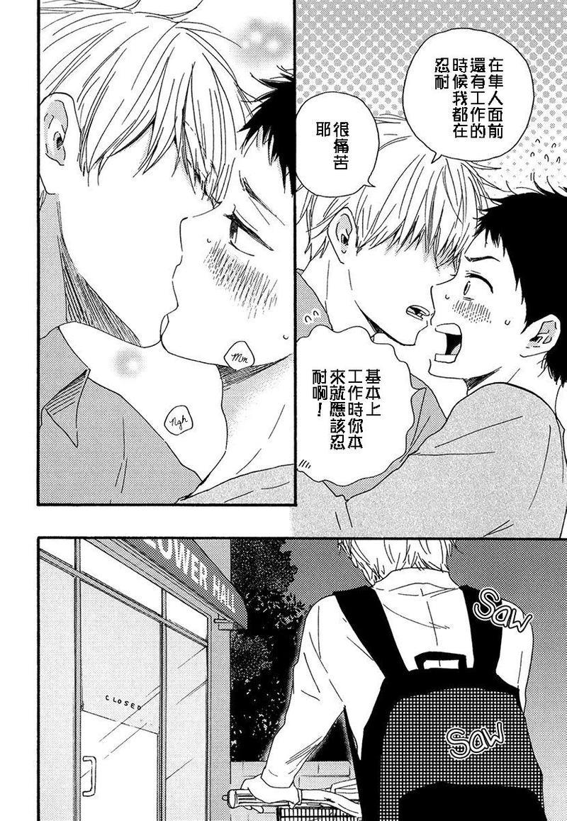 我们的心愿[耽美]韩漫全集-第6话无删减无遮挡章节图片 