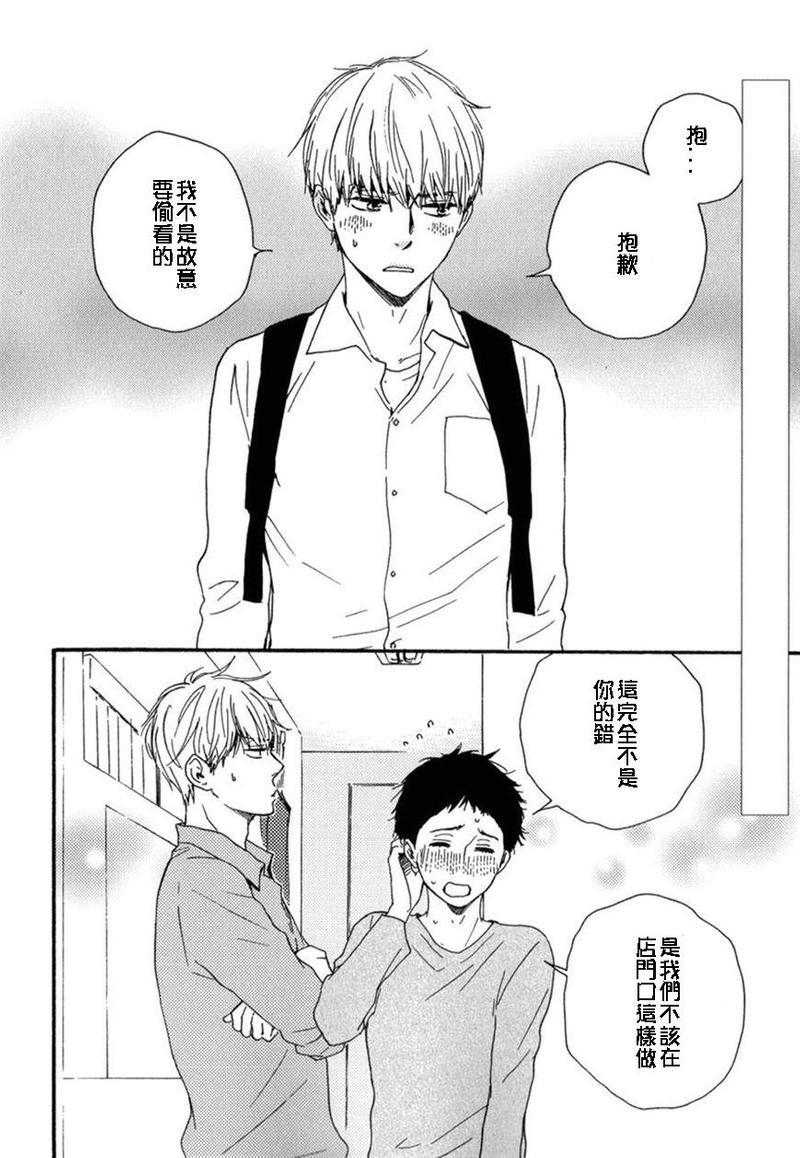 我们的心愿[耽美]韩漫全集-第7话无删减无遮挡章节图片 