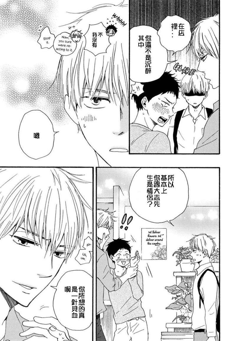 我们的心愿[耽美]韩漫全集-第7话无删减无遮挡章节图片 