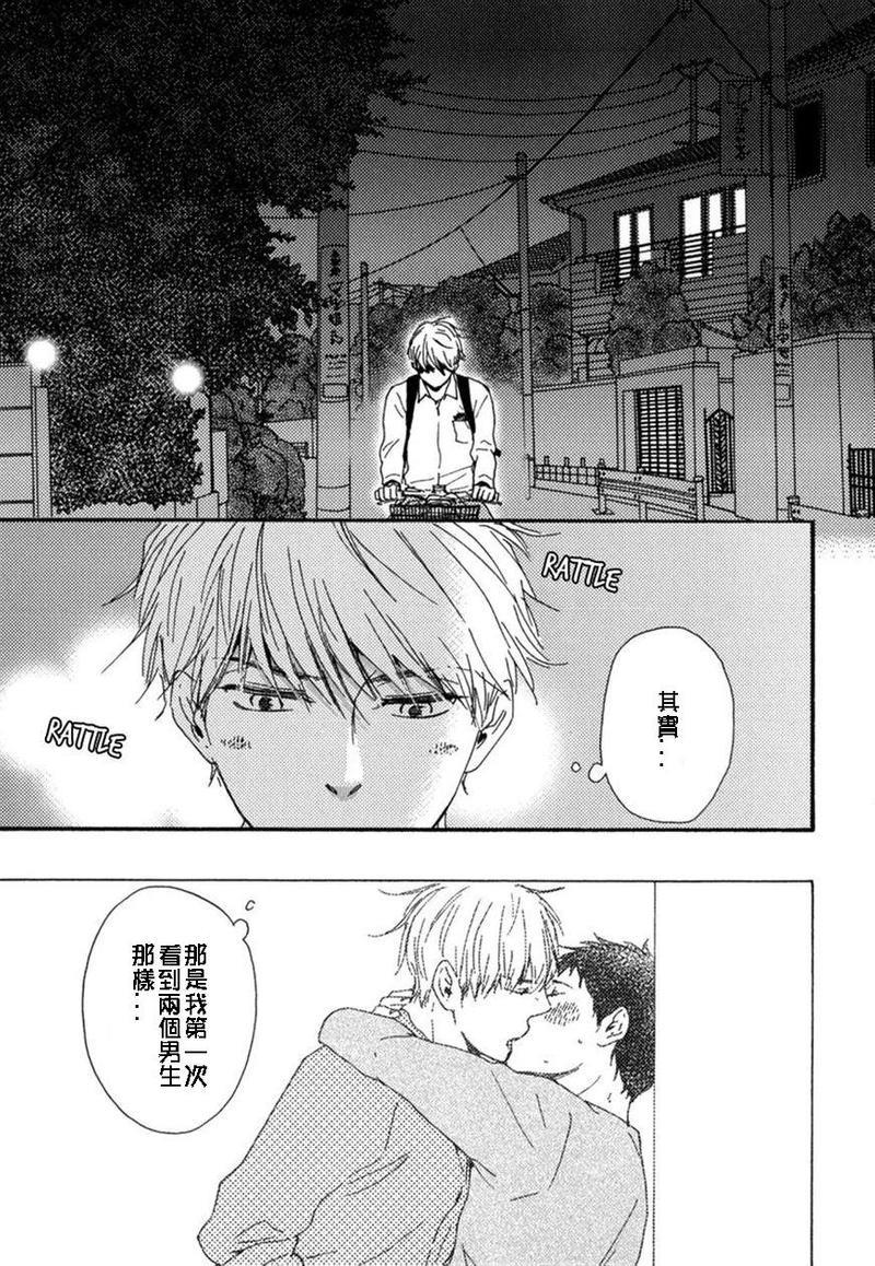 我们的心愿[耽美]韩漫全集-第7话无删减无遮挡章节图片 