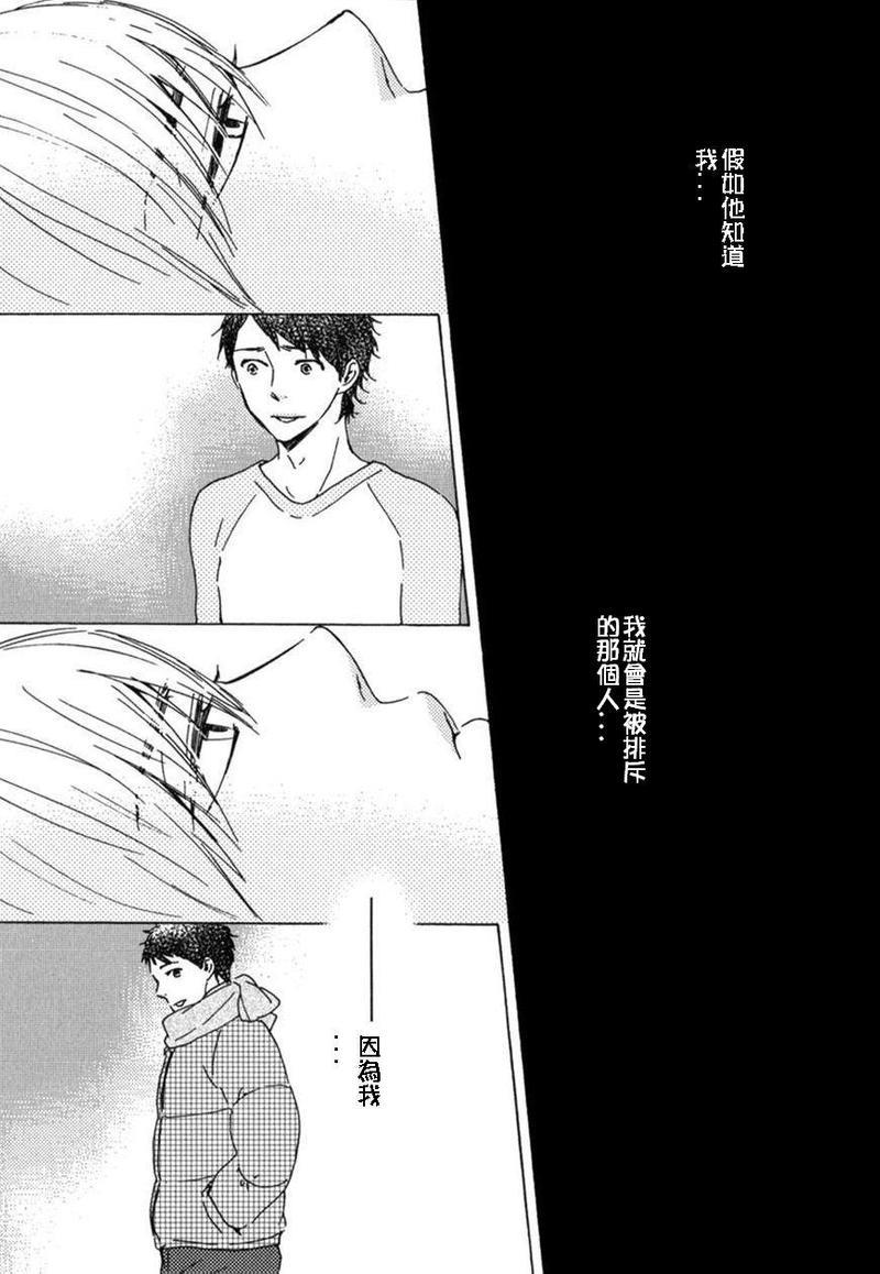 我们的心愿[耽美]韩漫全集-第7话无删减无遮挡章节图片 