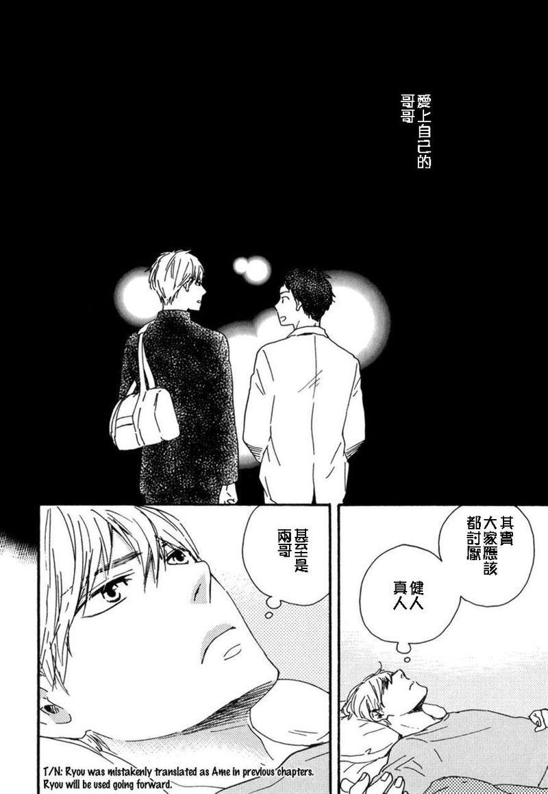 我们的心愿[耽美]韩漫全集-第7话无删减无遮挡章节图片 