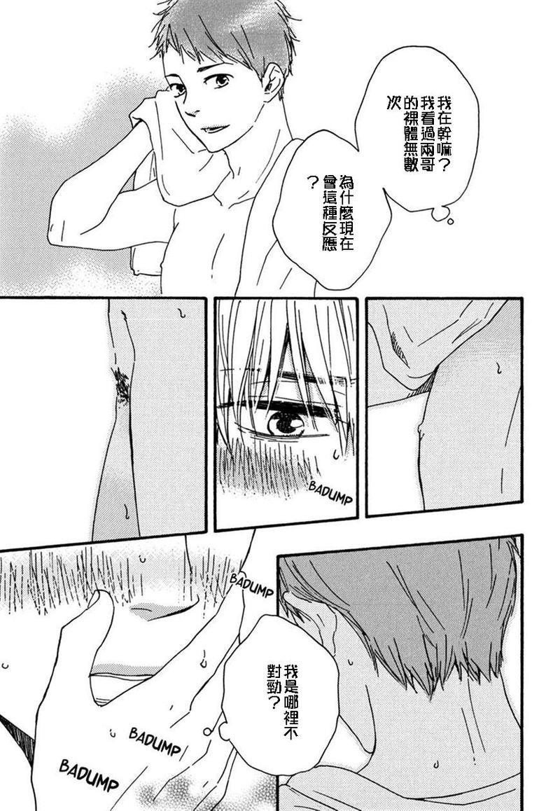我们的心愿[耽美]韩漫全集-第7话无删减无遮挡章节图片 