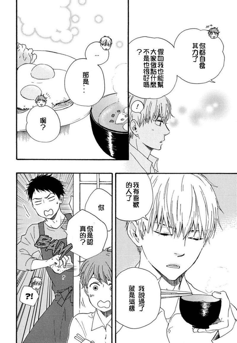 我们的心愿[耽美]韩漫全集-第7话无删减无遮挡章节图片 