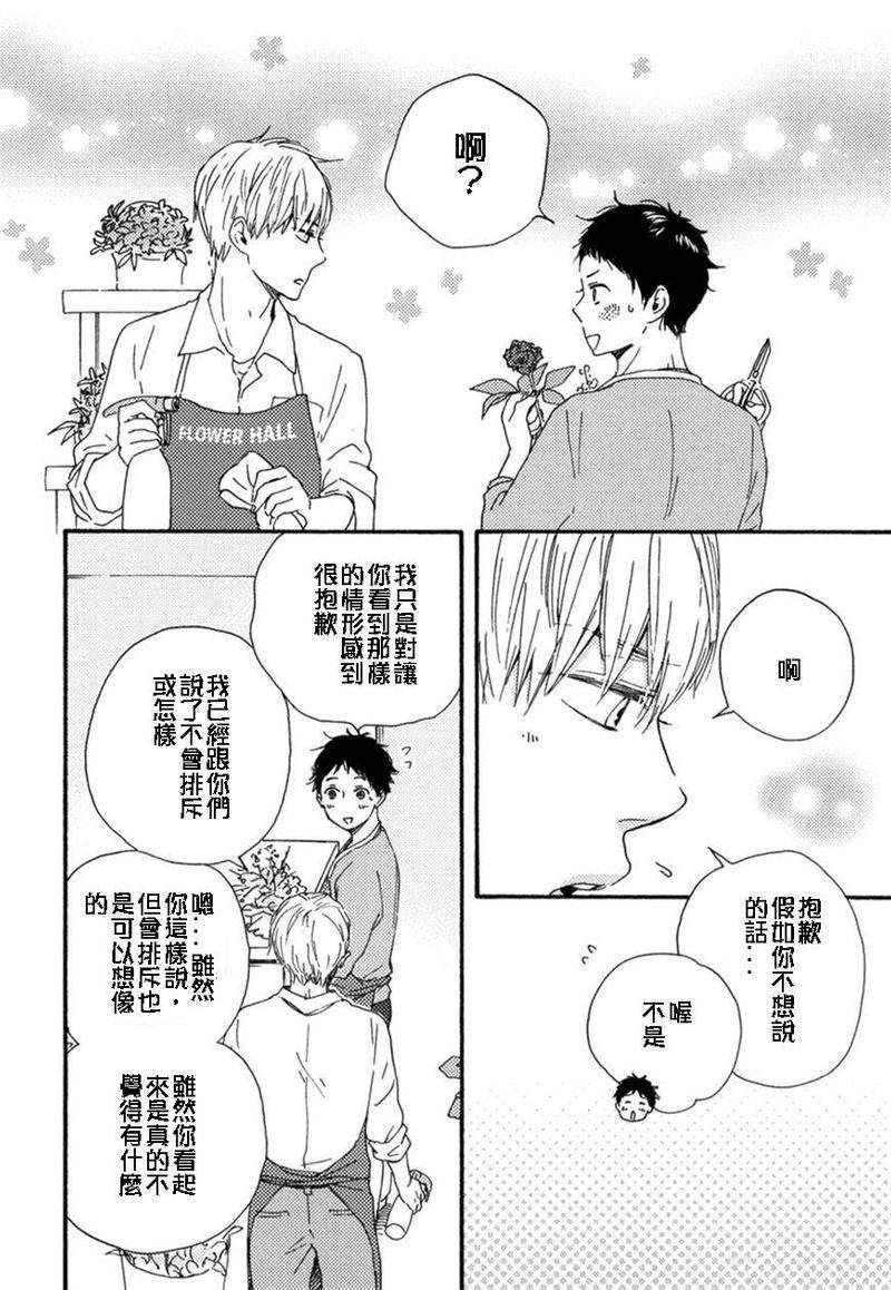 我们的心愿[耽美]韩漫全集-第7话无删减无遮挡章节图片 