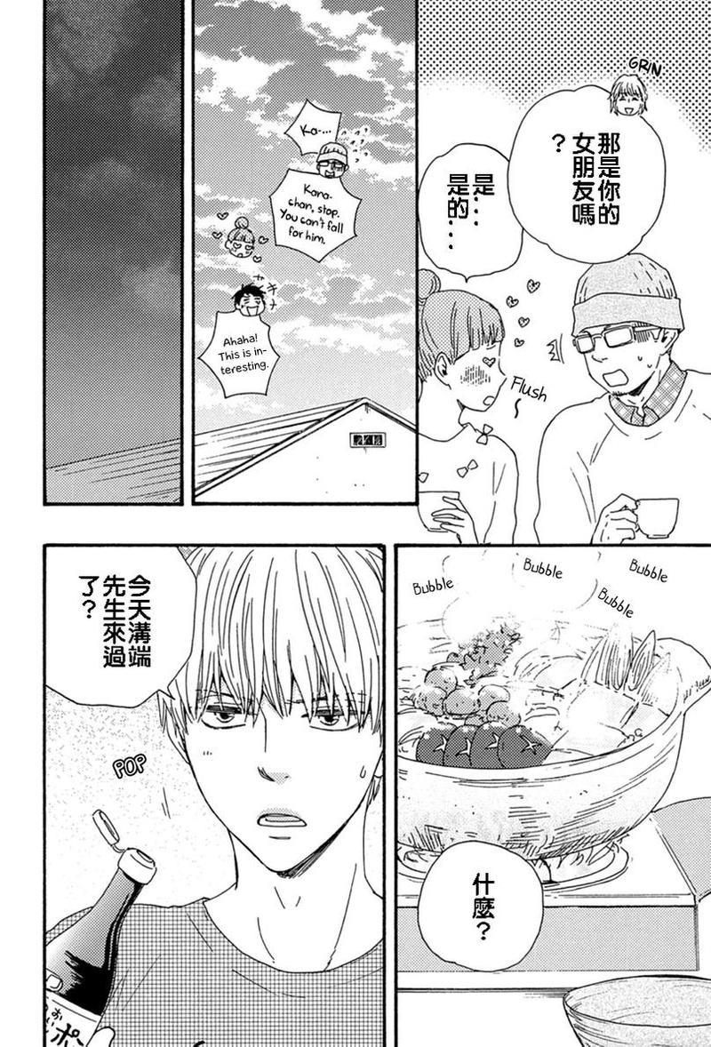 我们的心愿[耽美]韩漫全集-第8话无删减无遮挡章节图片 
