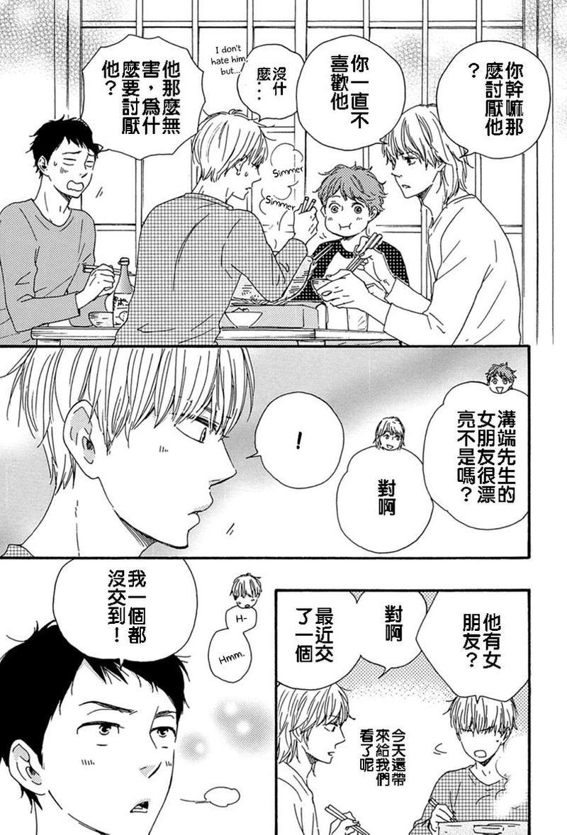 我们的心愿[耽美]韩漫全集-第8话无删减无遮挡章节图片 