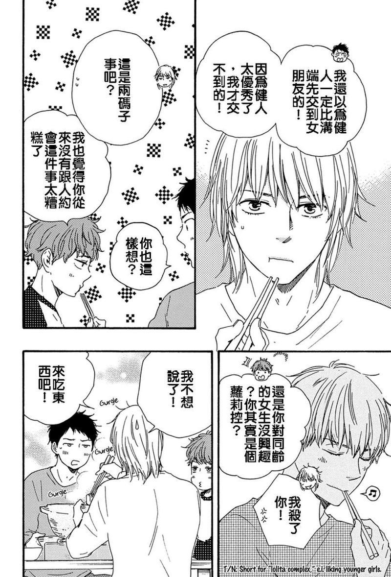 我们的心愿[耽美]韩漫全集-第8话无删减无遮挡章节图片 