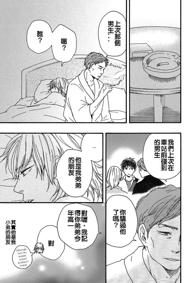 我们的心愿[耽美]韩漫全集-第8话无删减无遮挡章节图片 
