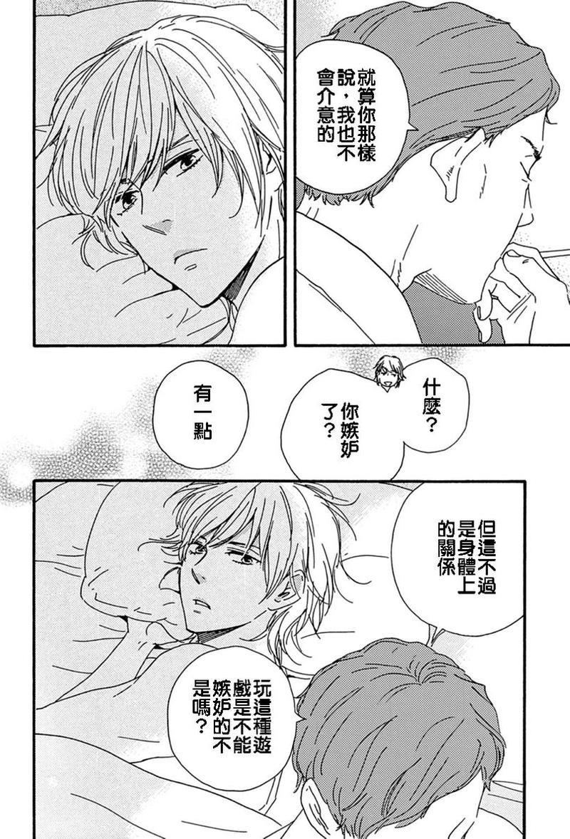 我们的心愿[耽美]韩漫全集-第8话无删减无遮挡章节图片 