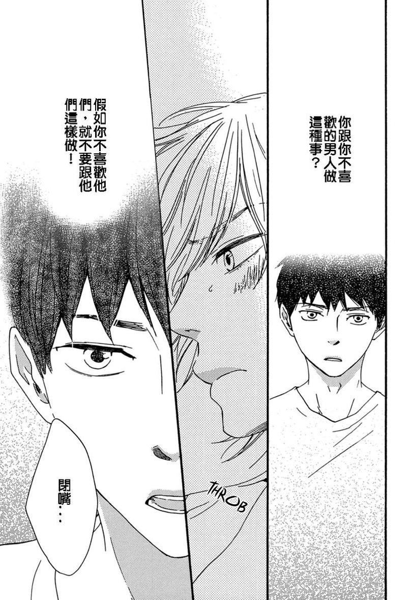 我们的心愿[耽美]韩漫全集-第8话无删减无遮挡章节图片 