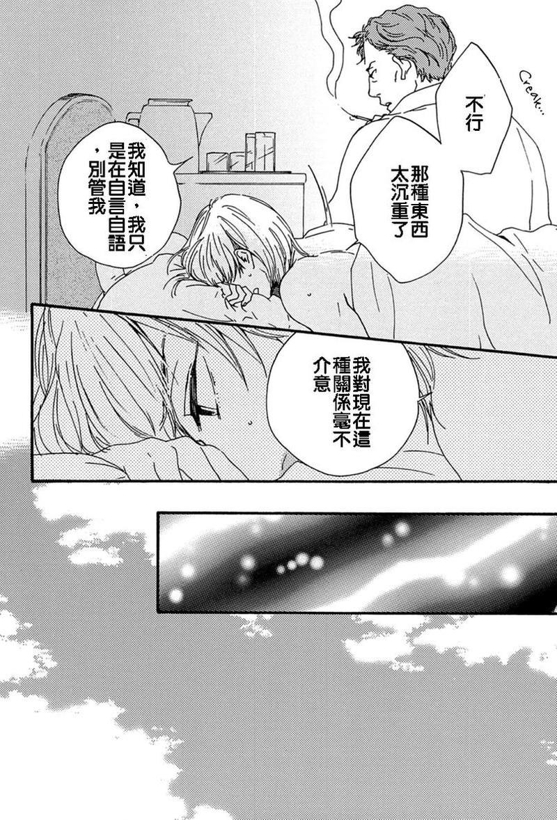 我们的心愿[耽美]韩漫全集-第8话无删减无遮挡章节图片 