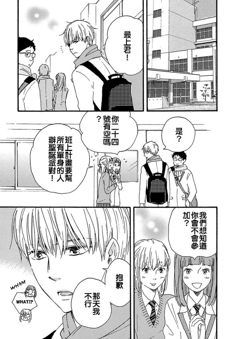 我们的心愿[耽美]韩漫全集-第8话无删减无遮挡章节图片 