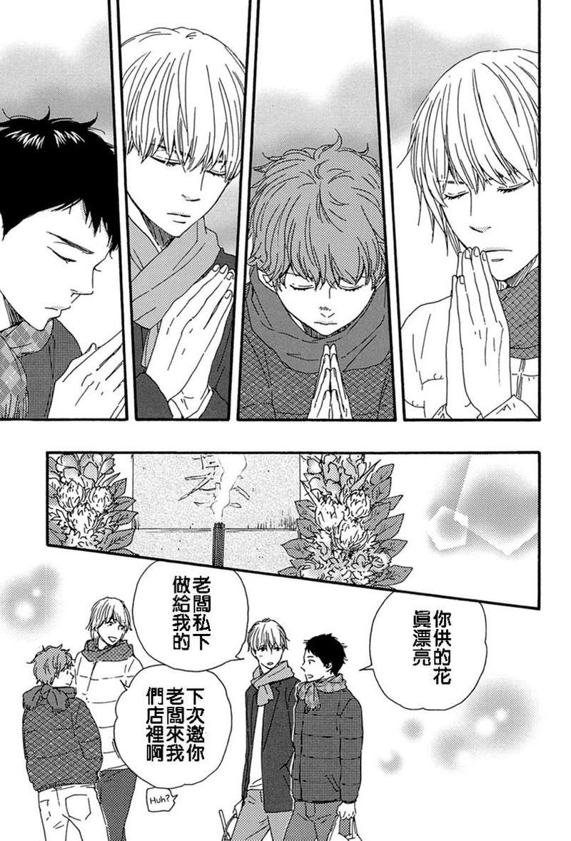 我们的心愿[耽美]韩漫全集-第8话无删减无遮挡章节图片 