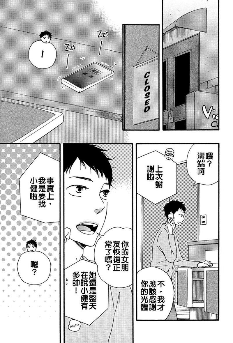 我们的心愿[耽美]韩漫全集-第8话无删减无遮挡章节图片 