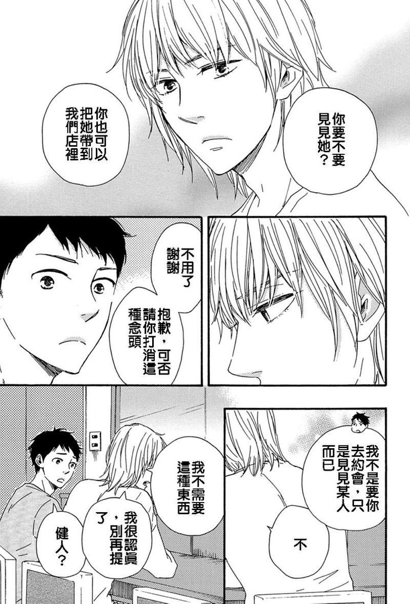 我们的心愿[耽美]韩漫全集-第8话无删减无遮挡章节图片 