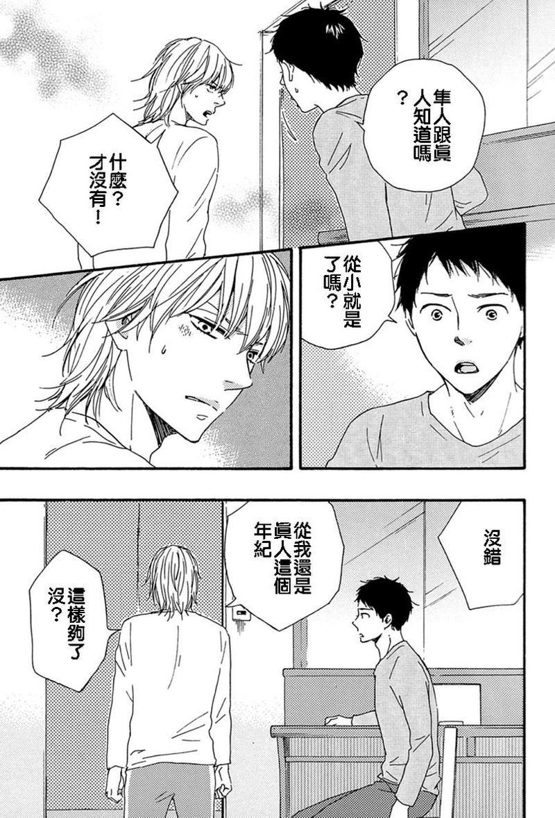 我们的心愿[耽美]韩漫全集-第8话无删减无遮挡章节图片 
