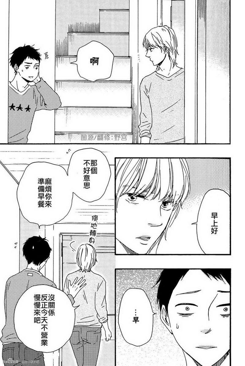 我们的心愿[耽美]韩漫全集-第9话无删减无遮挡章节图片 