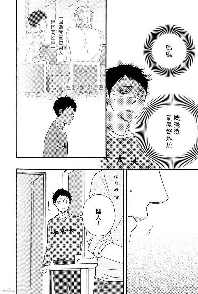 我们的心愿[耽美]韩漫全集-第9话无删减无遮挡章节图片 
