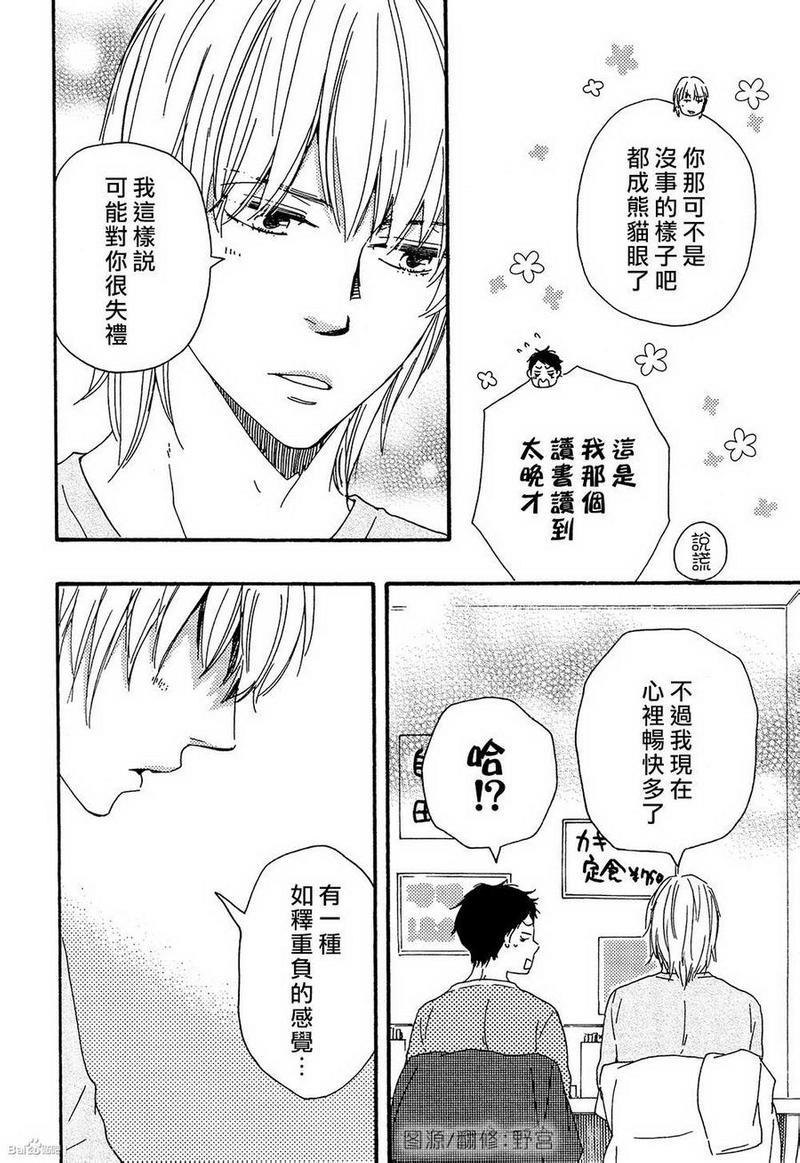 我们的心愿[耽美]韩漫全集-第9话无删减无遮挡章节图片 