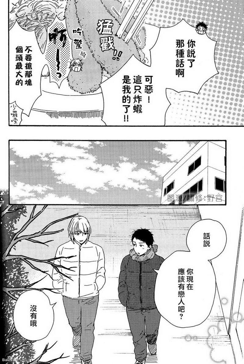 我们的心愿[耽美]韩漫全集-第9话无删减无遮挡章节图片 