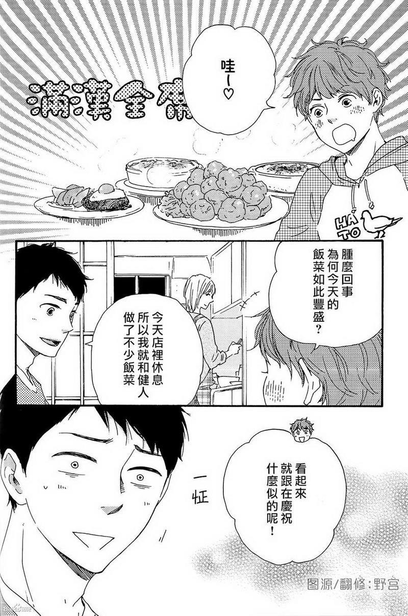 我们的心愿[耽美]韩漫全集-第9话无删减无遮挡章节图片 