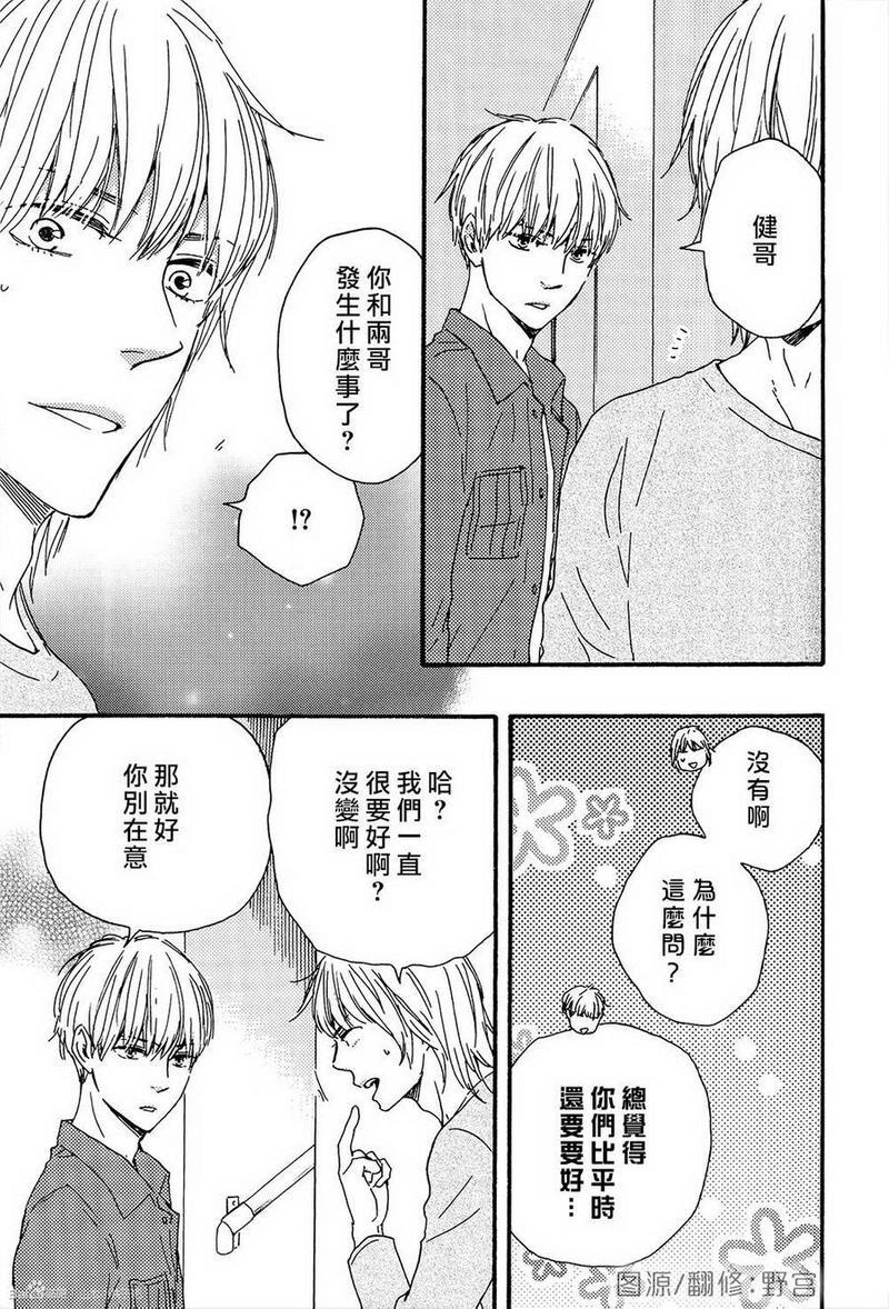 我们的心愿[耽美]韩漫全集-第9话无删减无遮挡章节图片 