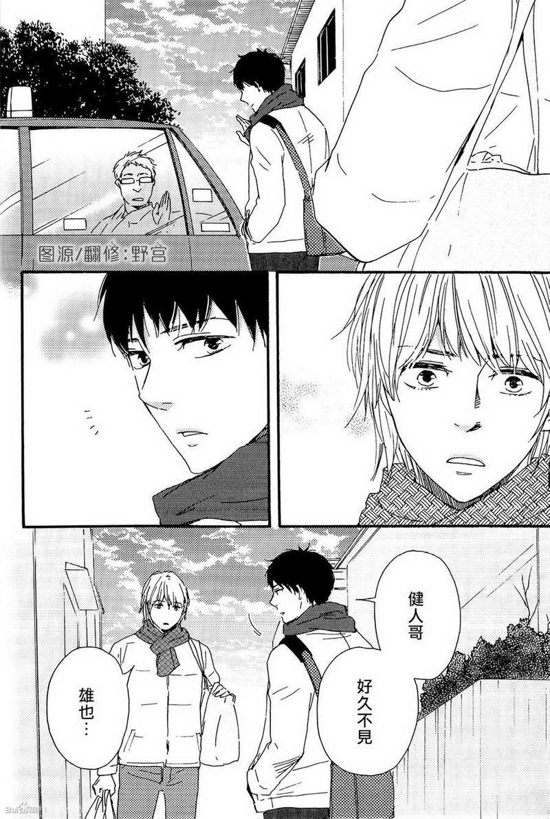 我们的心愿[耽美]韩漫全集-第9话无删减无遮挡章节图片 