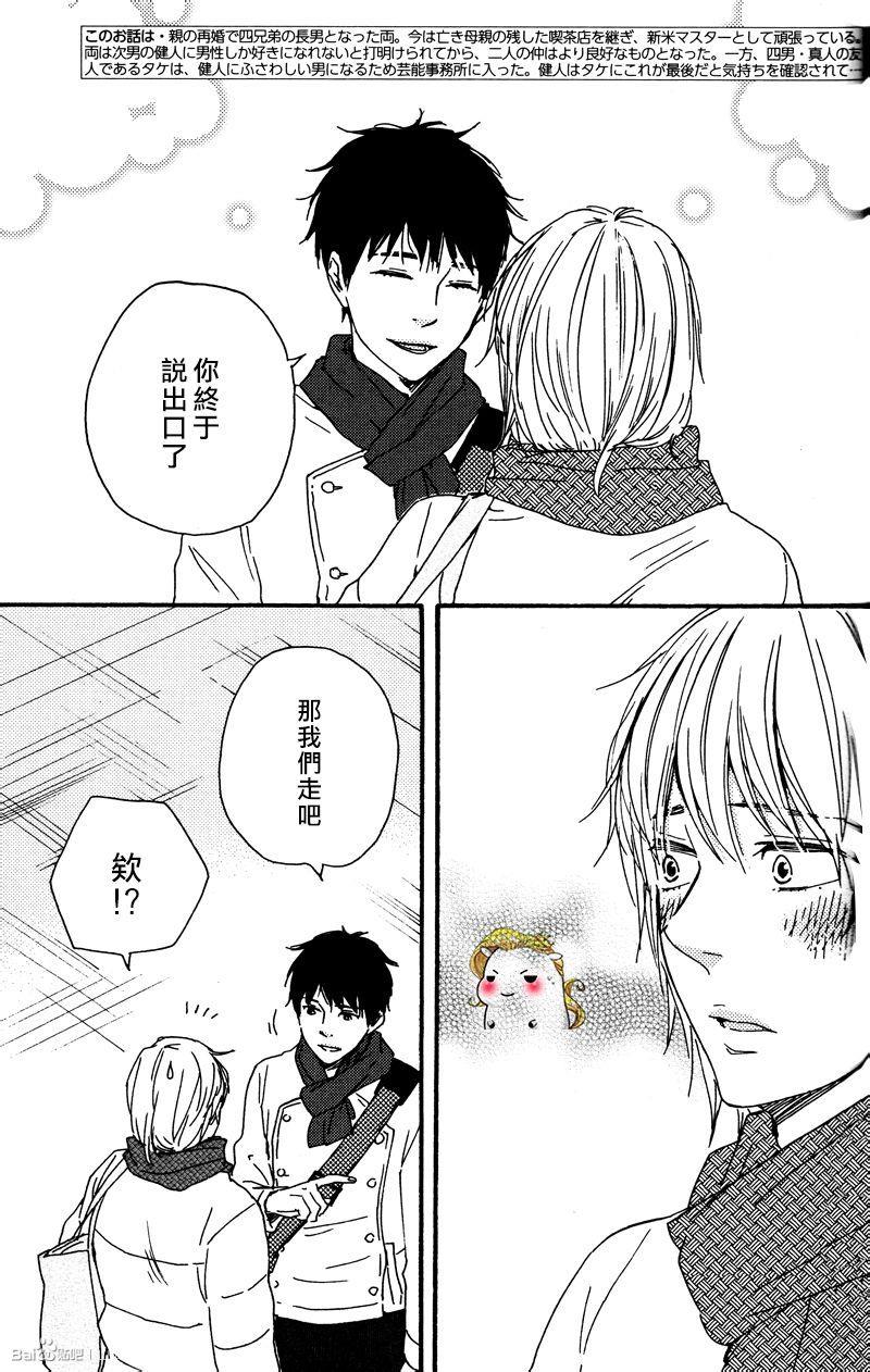 我们的心愿[耽美]韩漫全集-第10话无删减无遮挡章节图片 