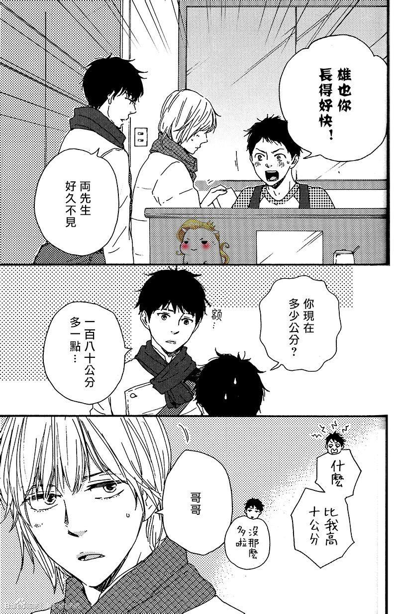 我们的心愿[耽美]韩漫全集-第10话无删减无遮挡章节图片 