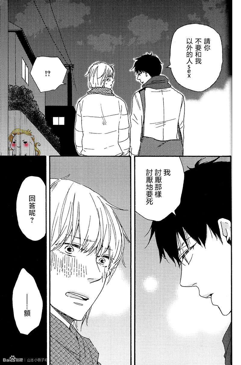 我们的心愿[耽美]韩漫全集-第10话无删减无遮挡章节图片 