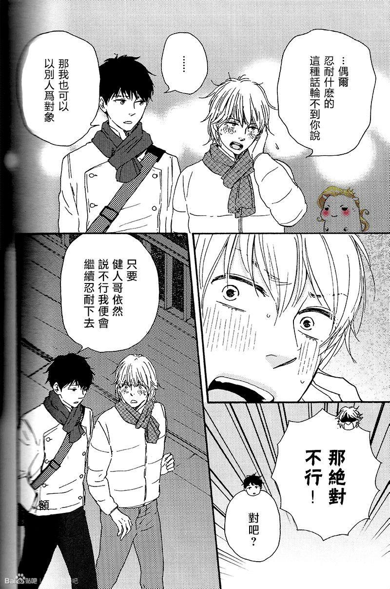我们的心愿[耽美]韩漫全集-第10话无删减无遮挡章节图片 