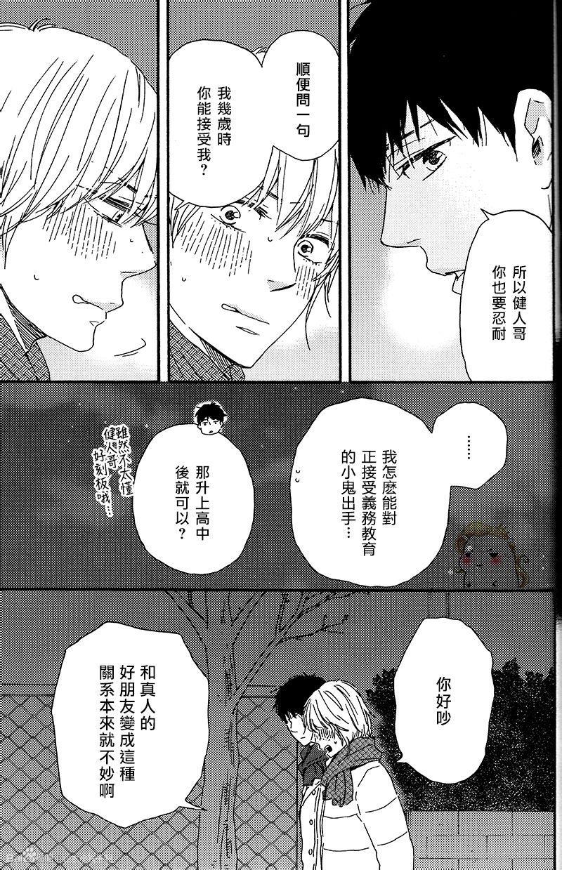 我们的心愿[耽美]韩漫全集-第10话无删减无遮挡章节图片 