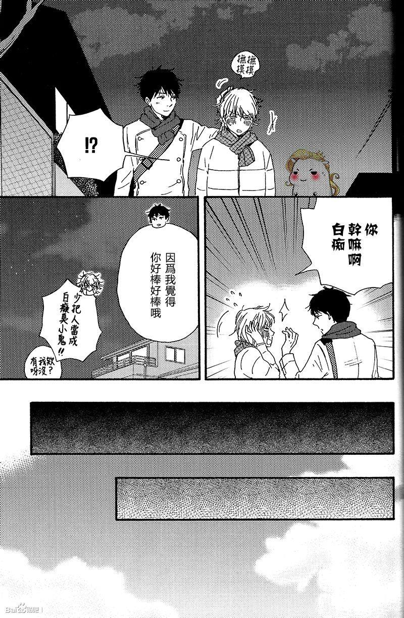 我们的心愿[耽美]韩漫全集-第10话无删减无遮挡章节图片 