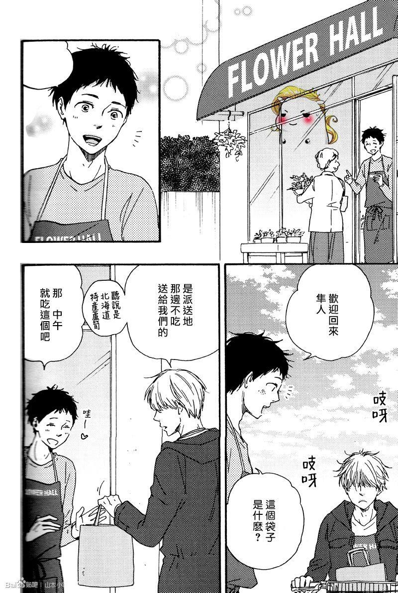 我们的心愿[耽美]韩漫全集-第10话无删减无遮挡章节图片 