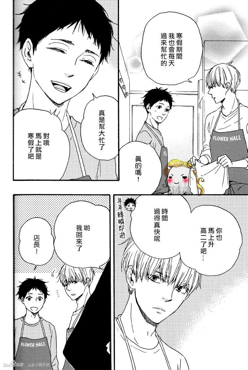 我们的心愿[耽美]韩漫全集-第10话无删减无遮挡章节图片 