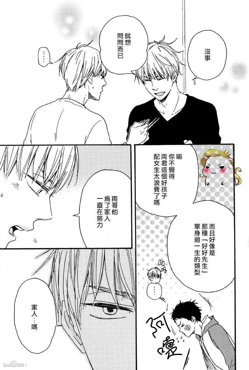 我们的心愿[耽美]韩漫全集-第10话无删减无遮挡章节图片 