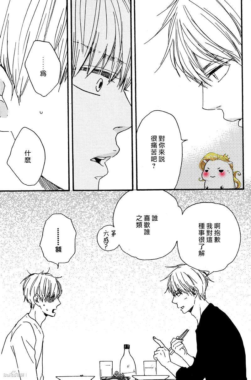 我们的心愿[耽美]韩漫全集-第10话无删减无遮挡章节图片 