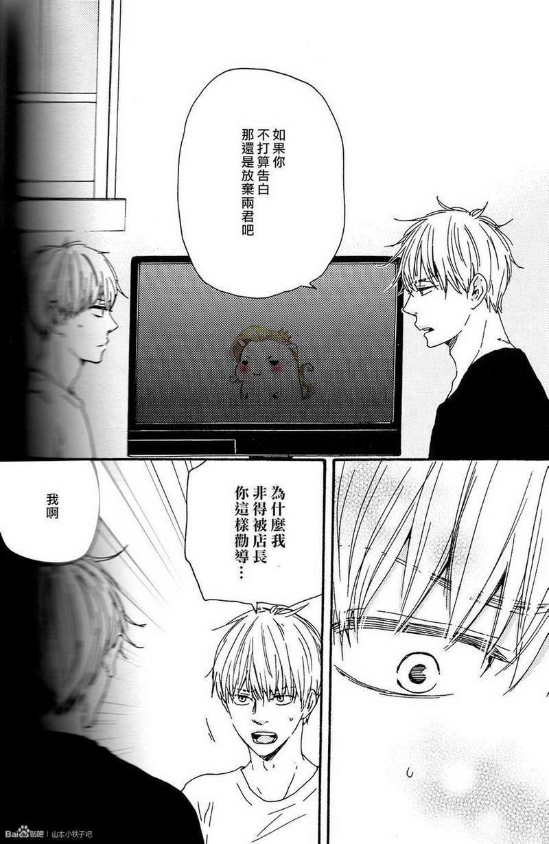 我们的心愿[耽美]韩漫全集-第11话无删减无遮挡章节图片 