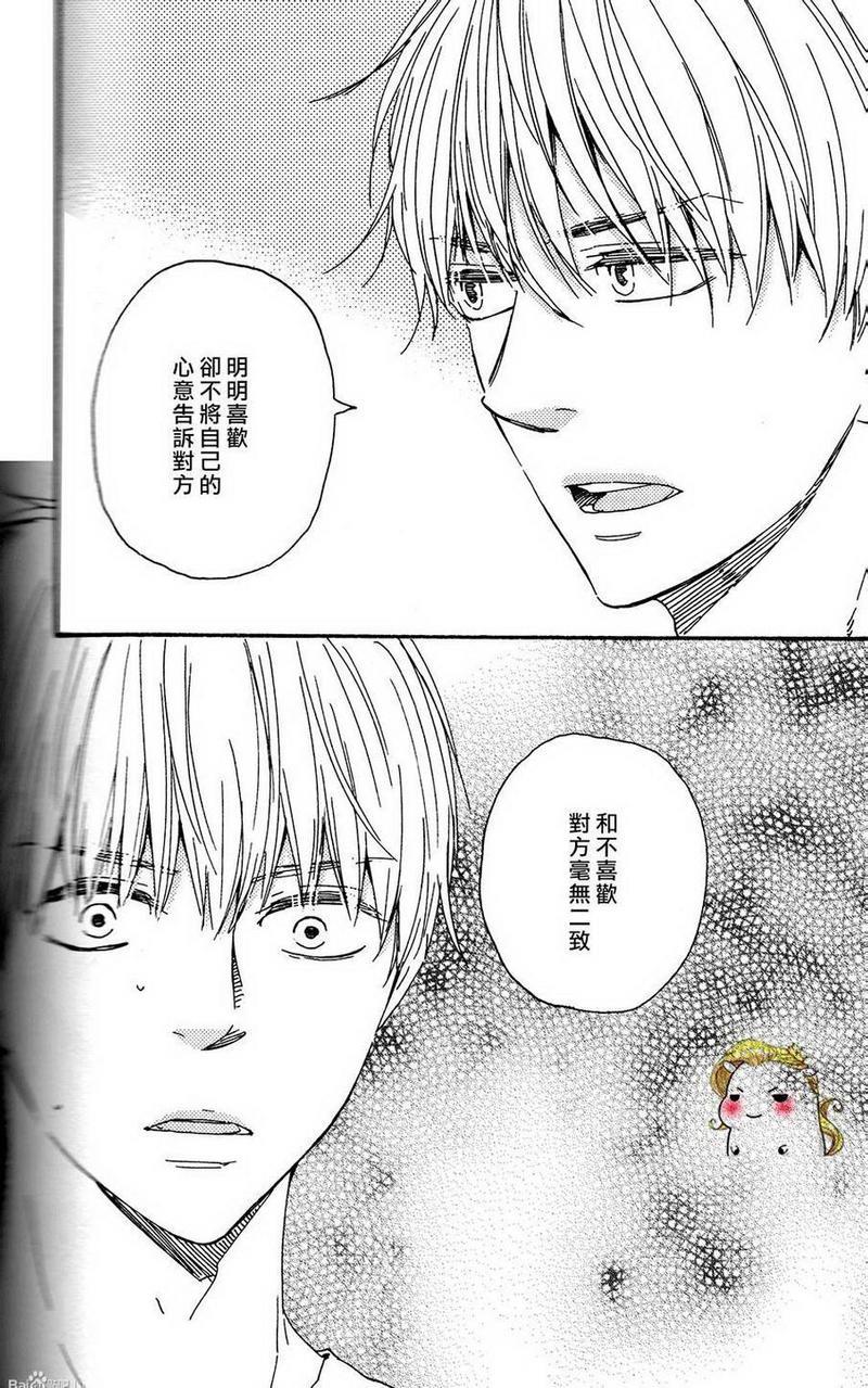 我们的心愿[耽美]韩漫全集-第11话无删减无遮挡章节图片 