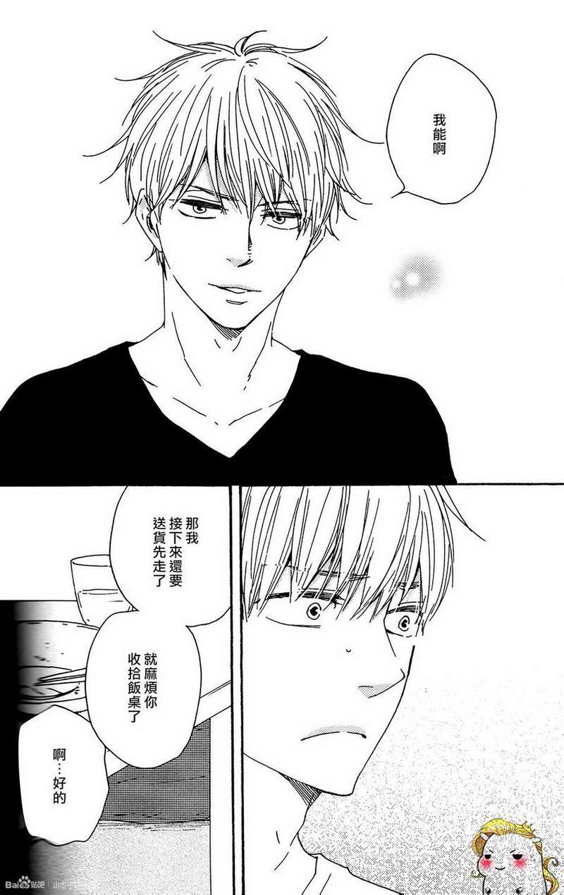 我们的心愿[耽美]韩漫全集-第11话无删减无遮挡章节图片 